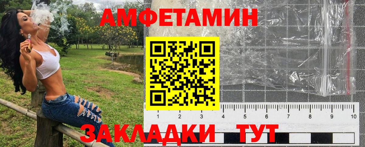 Саянск  Amphetamine Premium  Вход с VPN 
