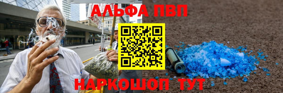 Alpha PVP СК КРИС Саянск