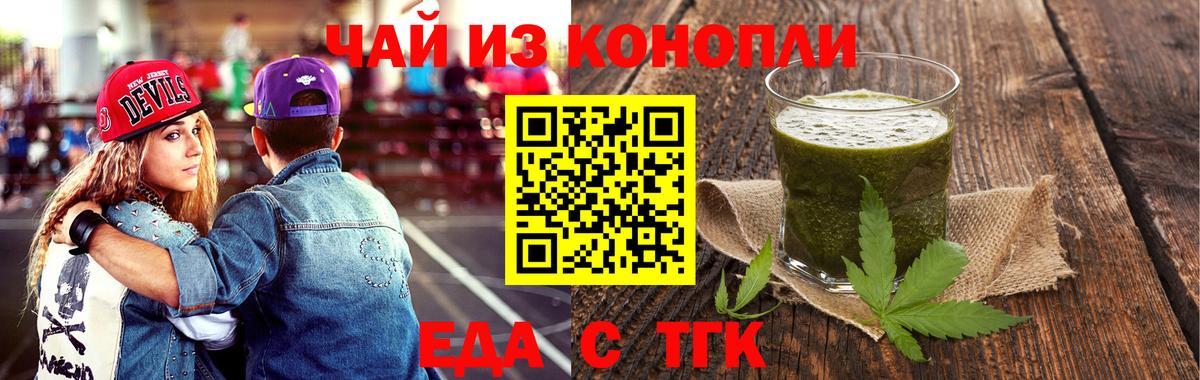 Печенье с ТГК марихуана Саянск
