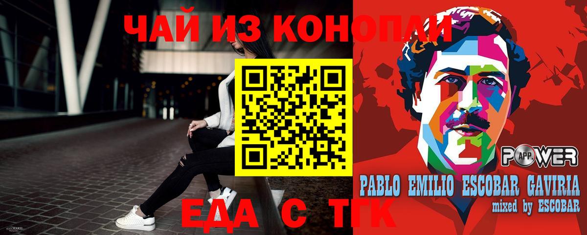 Саянск  Cannafood конопля  Вход с VPN 