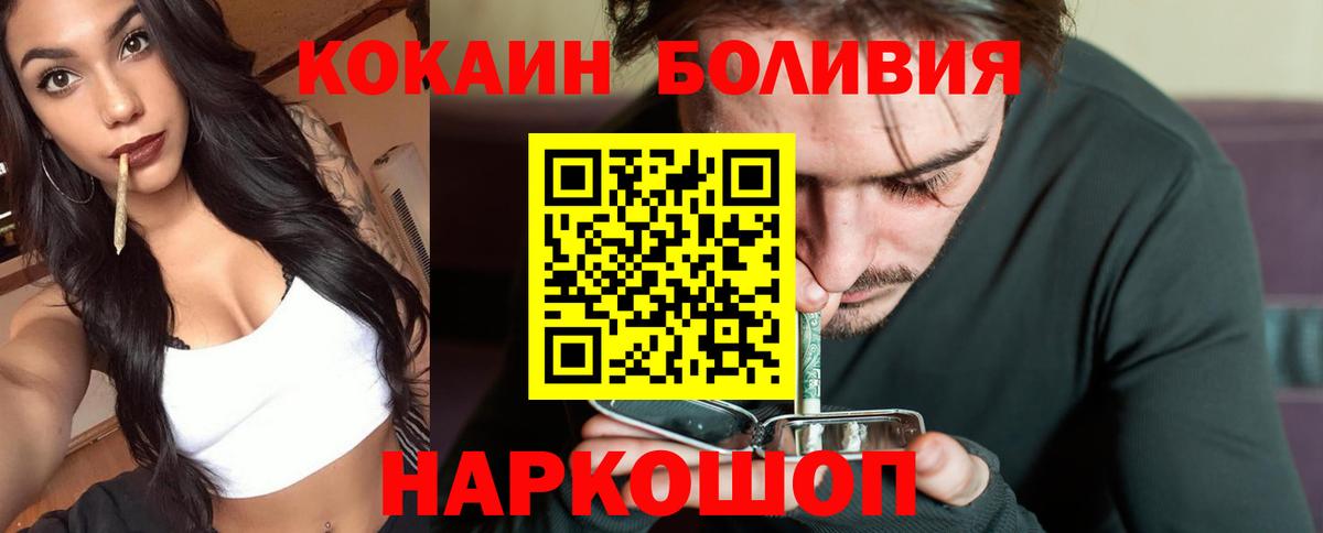купить  сайты  КОКАИН 97%  Саянск  Вход с VPN  Кокаин Fish Scale 