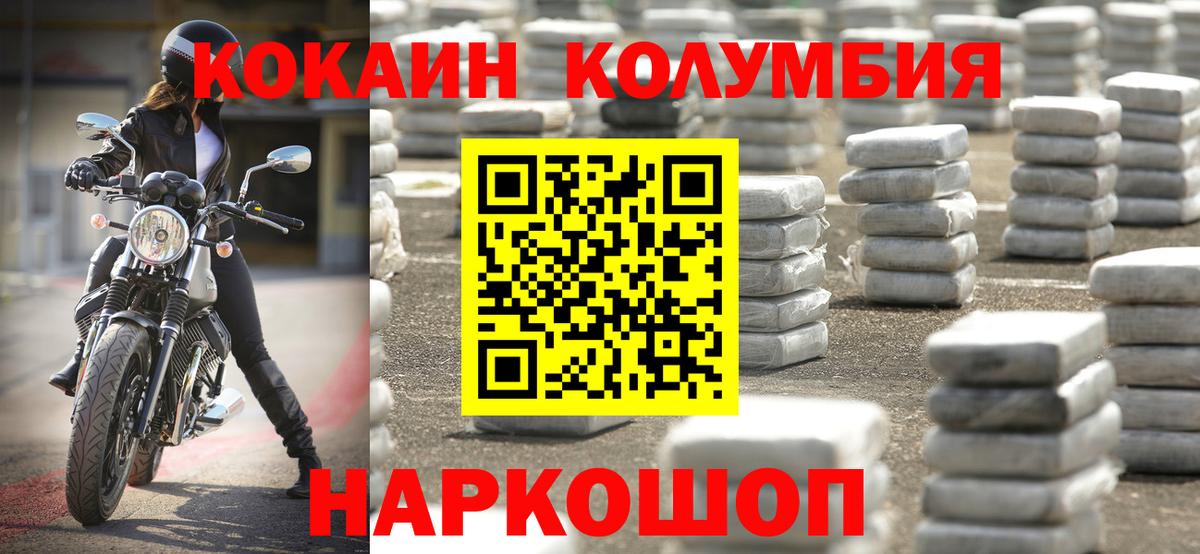 Кокаин Эквадор Саянск