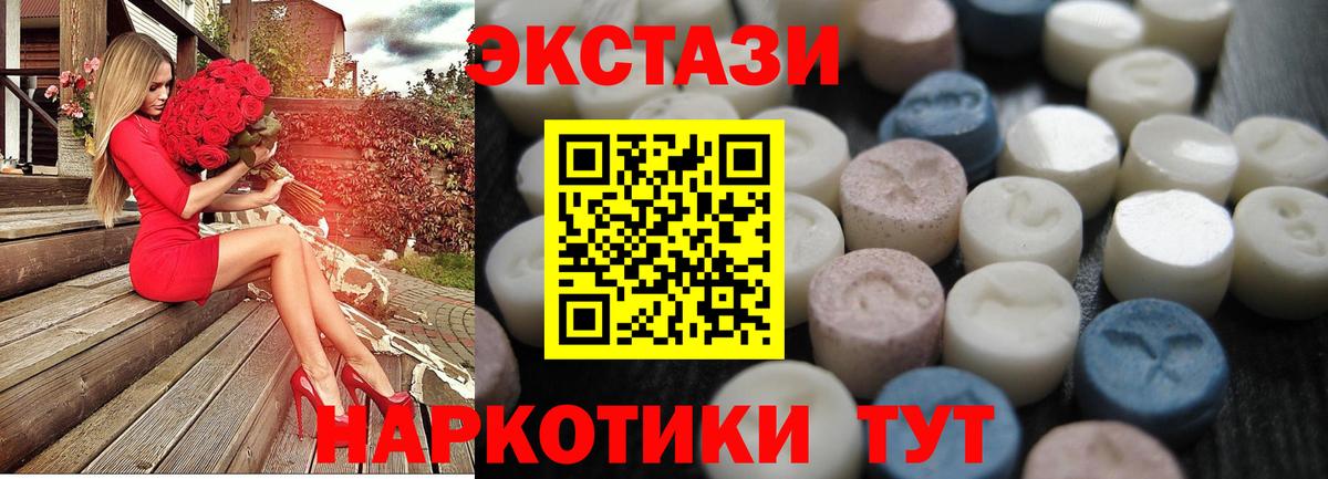 Экстази таблы Саянск