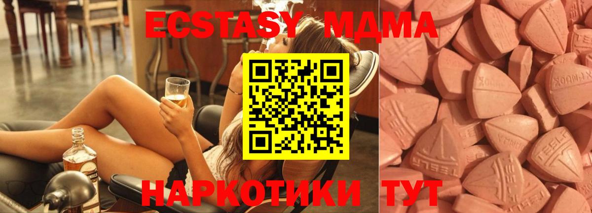 Саянск  Экстази 250 мг  Ecstasy  Вход с VPN 