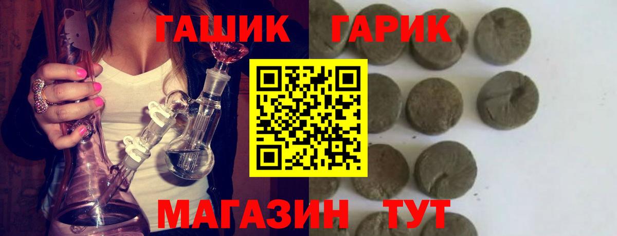 Саянск  ГАШИШ убойный  ГАШ  Вход с VPN 