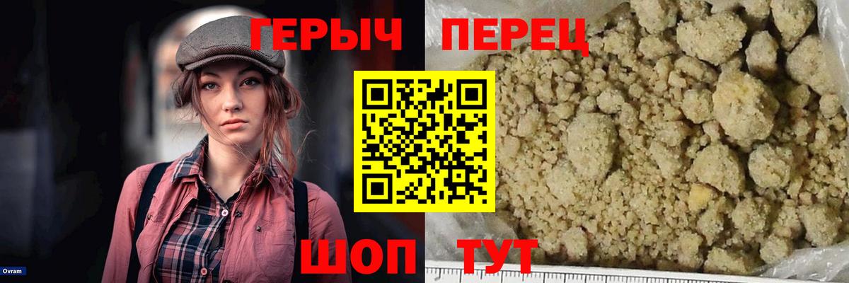 ГЕРОИН Афган  Вход с VPN  Саянск 