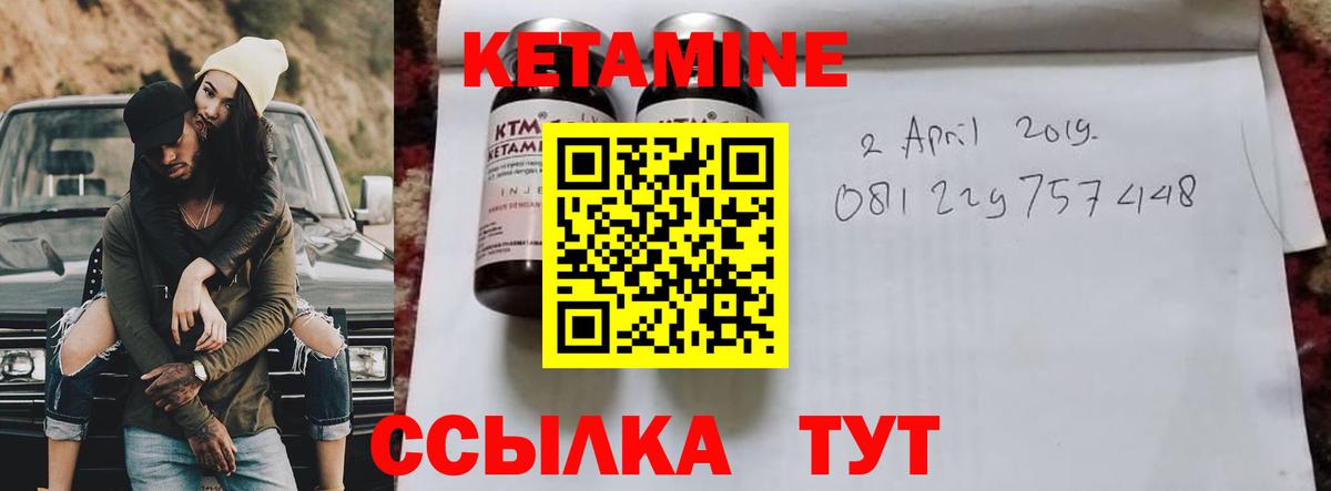 Кетамин ketamine  Кетамин VHQ  Саянск    ссылки  Вход с VPN 