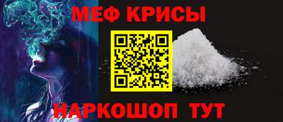 мяу мяу кристалл Сланцы