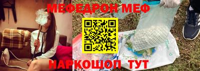 мяу мяу кристалл Сланцы