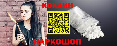 кокаин Славгород