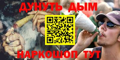 мяу мяу кристалл Сланцы