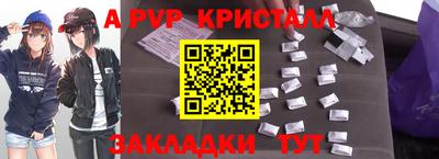 мяу мяу кристалл Сланцы