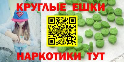 мяу мяу кристалл Сланцы