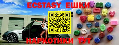 мяу мяу кристалл Сланцы