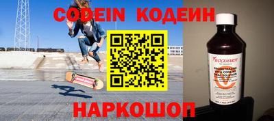 мяу мяу кристалл Сланцы