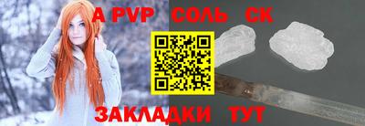 мяу мяу кристалл Сланцы