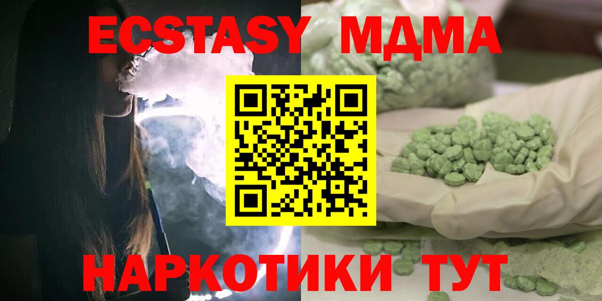 Саянск  MDMA VHQ  Вход с VPN  МДМА VHQ 