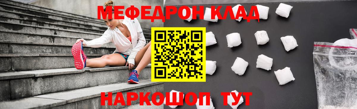 Мефедрон Саянск