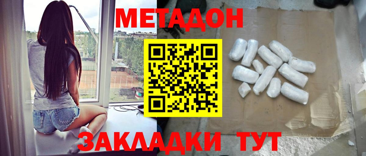 ОМГ ОМГ tor  МЕТАДОН мёд  Вход с VPN  МЕТАДОН белоснежный  Саянск 