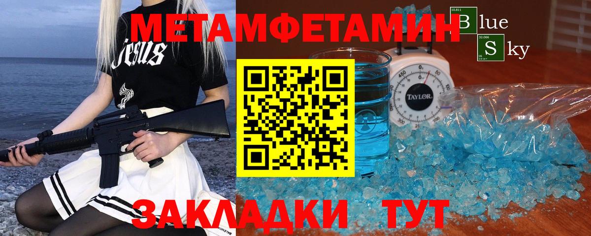 МЕТАМФЕТАМИН кристалл  Вход с VPN  Саянск  МЕТАМФЕТАМИН кристалл 