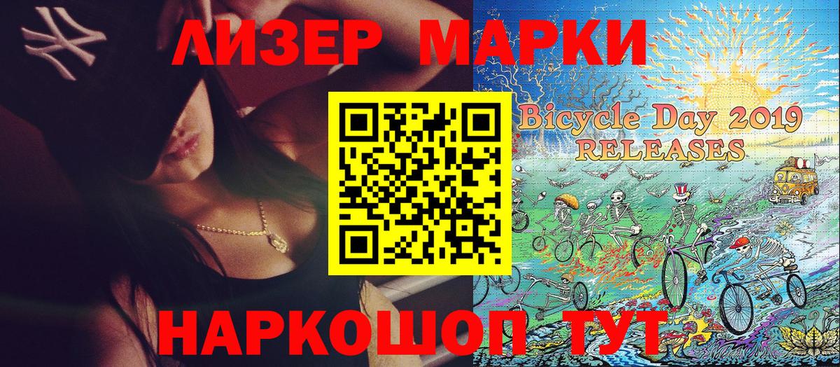 Саянск  Марки 25I-NBOMe 1,5мг  Марки N-bome  Вход с VPN  Марки 25I-NBOMe 1,5мг 