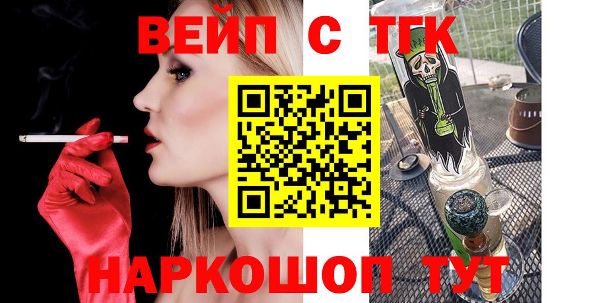ТГК вейп с тгк  цены наркотик  Саянск  Вход с VPN  ТГК концентрат 