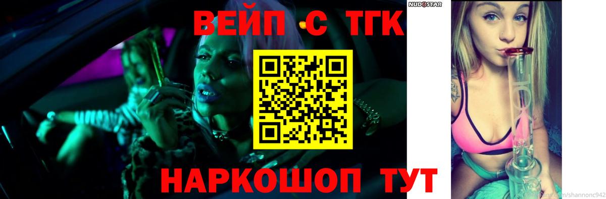 ТГК THC oil Саянск